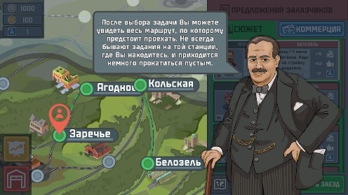 欧洲火车驾驶员手机版