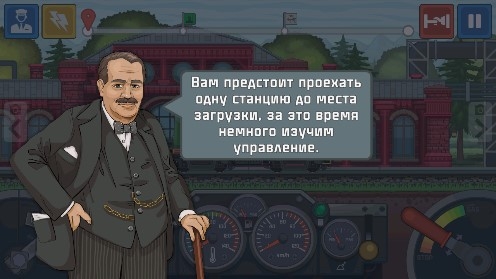 欧洲火车驾驶员手机版