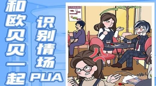 欧贝贝脱单日记最新版 欧贝贝脱单日记最新版