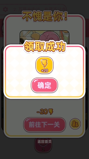 欧闪闪发光的你免广告获得奖励版 欧闪闪发光的你免广告获得奖励版