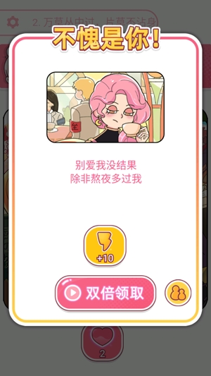 欧闪闪发光的你免广告获得奖励版 欧闪闪发光的你免广告获得奖励版