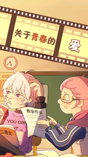 欧闪闪发光的你免广告获得奖励版 欧闪闪发光的你免广告获得奖励版