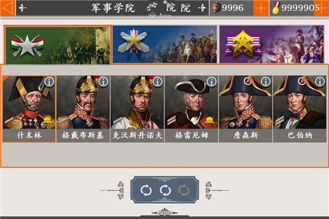 欧陆战争4拿破仑破解版