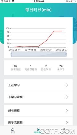 正一培训平台App 正一培训平台App