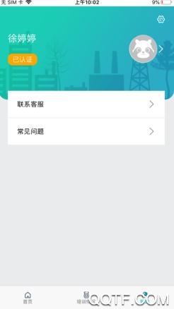 正一培训平台App 正一培训平台App