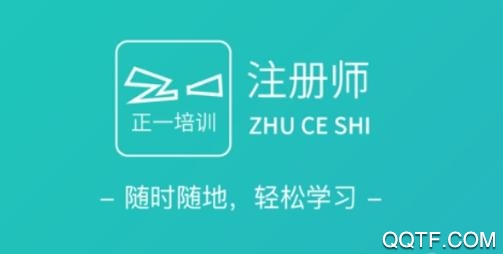 正一培训平台App 正一培训平台App