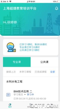 正一培训平台App 正一培训平台App