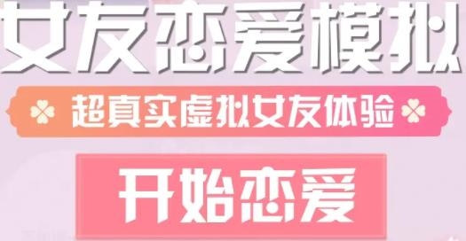 正妹物语单机版 正妹物语单机版