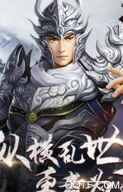 正统三国破解版 正统三国破解版