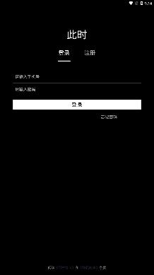 此时交友app最新版 此时交友app最新版