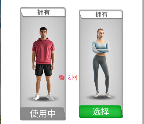 步行王者(跑酷游戏)安卓版