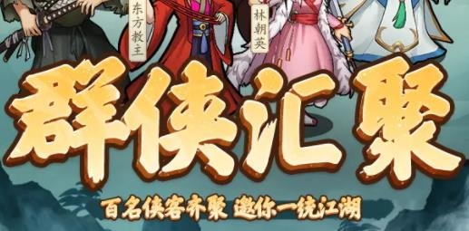 武侠模拟器手机版