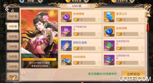 武动九天GM版 武动九天GM版