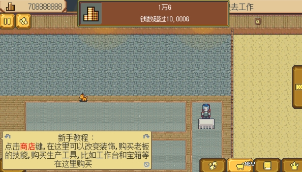 武器店物语无限金币破解版 武器店物语无限金币破解版