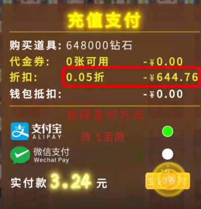 武圣关云长内置0.05折送金将关羽版 武圣关云长内置0.05折送金将关羽版