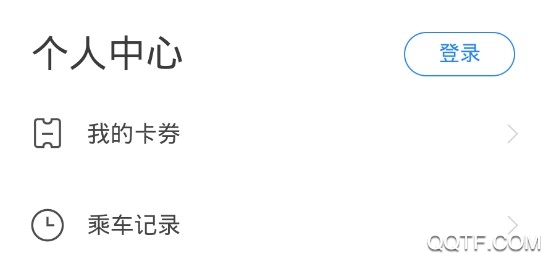 武夷通官方版App