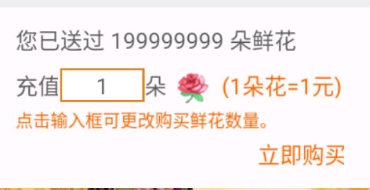 武媚娘传奇破解版无限鲜花版