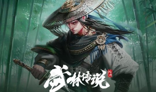 武林传说手游最新版