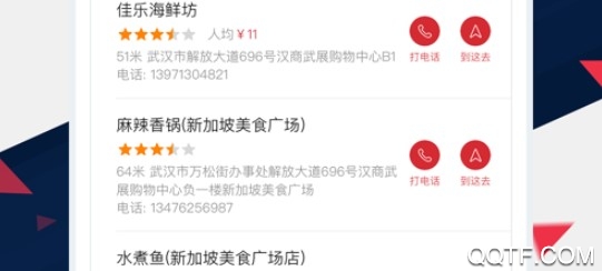 武汉地铁通ios官方版