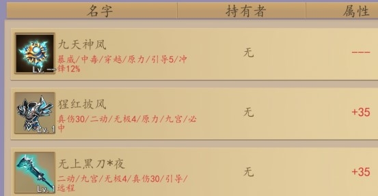 武统吕布传破解版