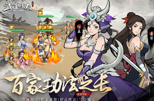 武道对决手游最新版 武道对决手游最新版