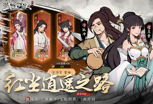 武道对决手游最新版 武道对决手游最新版