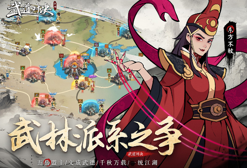 武道对决手游最新版 武道对决手游最新版