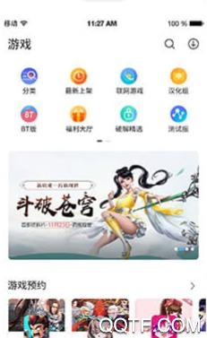 歪玩游戏盒子免费会员领取版