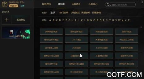 歪玩游戏盒子免费会员领取版