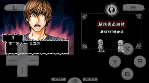 死亡笔记L的继承者游戏手机版 死亡笔记L的继承者游戏手机版