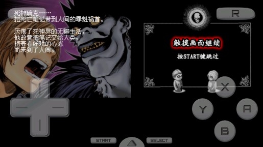 死亡笔记L的继承者游戏手机版 死亡笔记L的继承者游戏手机版