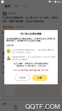 段子大全app安卓版