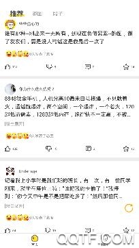 段子大全app安卓版