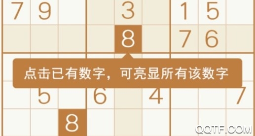 每日数独最新ios版