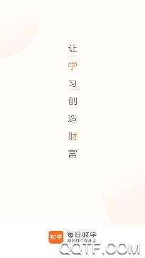 每日财学app官方版