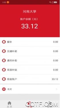 每来嗖app手机版