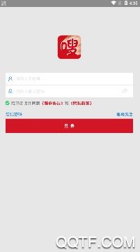 每来嗖app手机版
