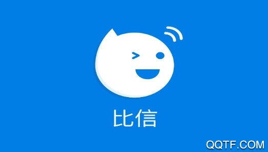 比信加密聊天app最新版