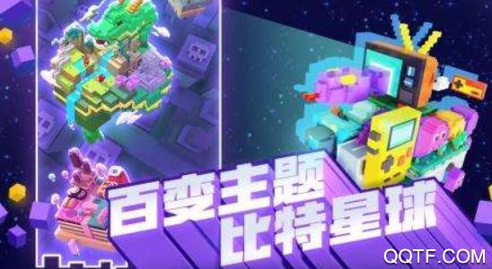 比特大爆炸腾讯版