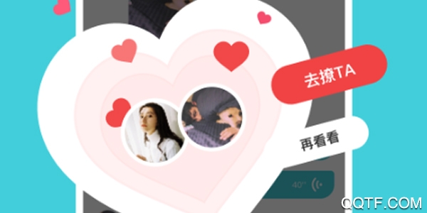 比甜视频社交软件