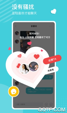 比甜视频社交软件(图5)