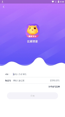 比萌语音交友app安卓版