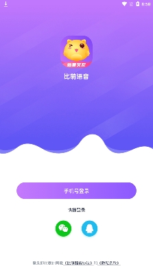 比萌语音交友app安卓版