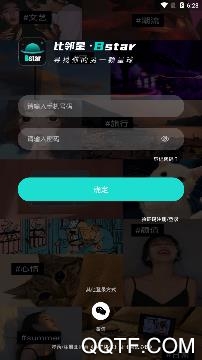 比邻星交友app官方版