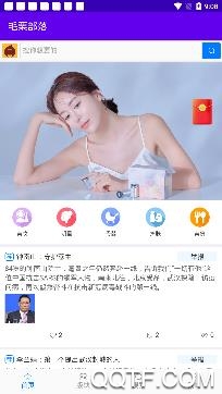 毛栗部落app手机版 毛栗部落app手机版