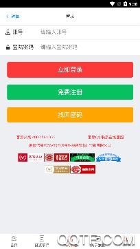 民业通宝app官方版