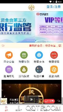 民业通宝app官方版