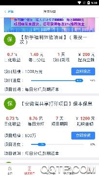 民业通宝app官方版