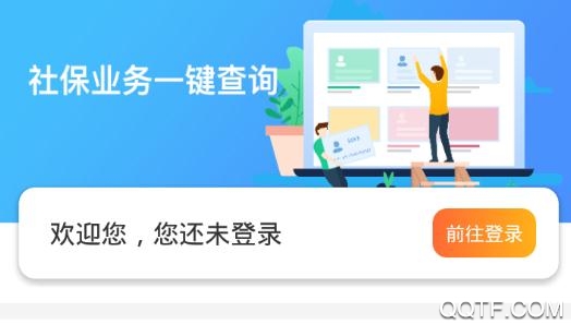 民生太原退休认证app官方版