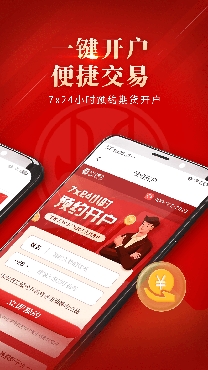 民生期货手机交易软件官方版